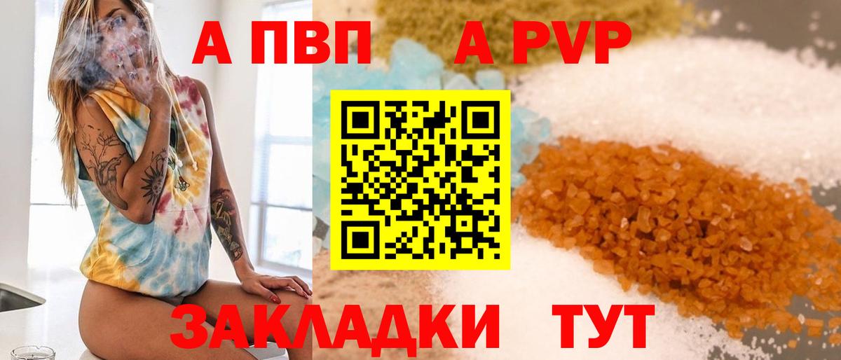 А ПВП мука Советск