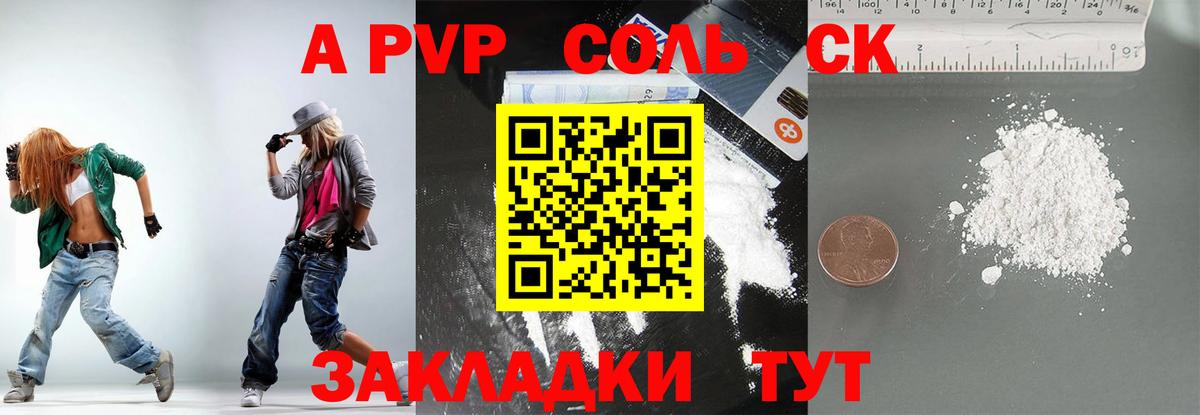 A-PVP мука  APVP Соль  Alpha-PVP VHQ  наркошоп  Советск  Вход с VPN 