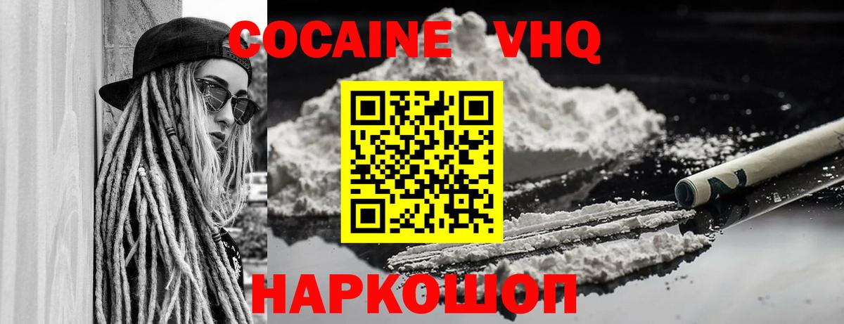 COCAIN Эквадор Советск