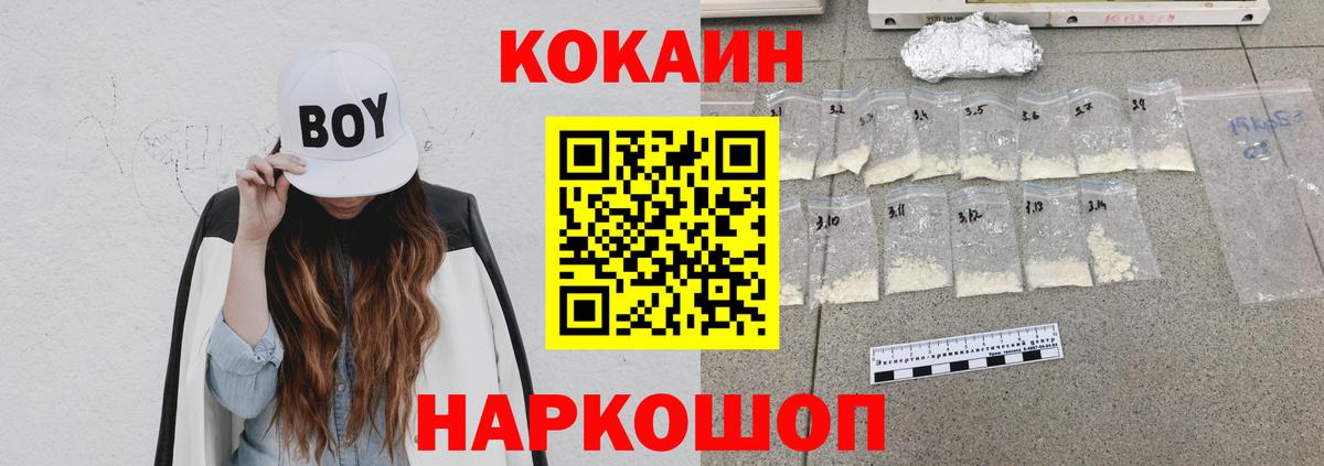 где купить наркоту  КОКАИН  Советск  Вход с VPN  COCAIN Columbia  COCAIN Боливия 