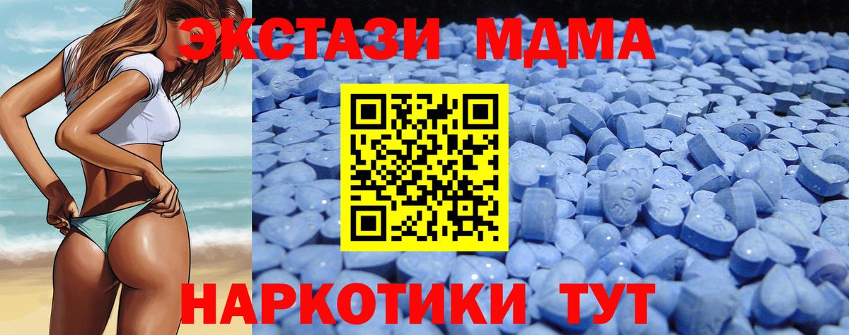 Ecstasy XTC Советск