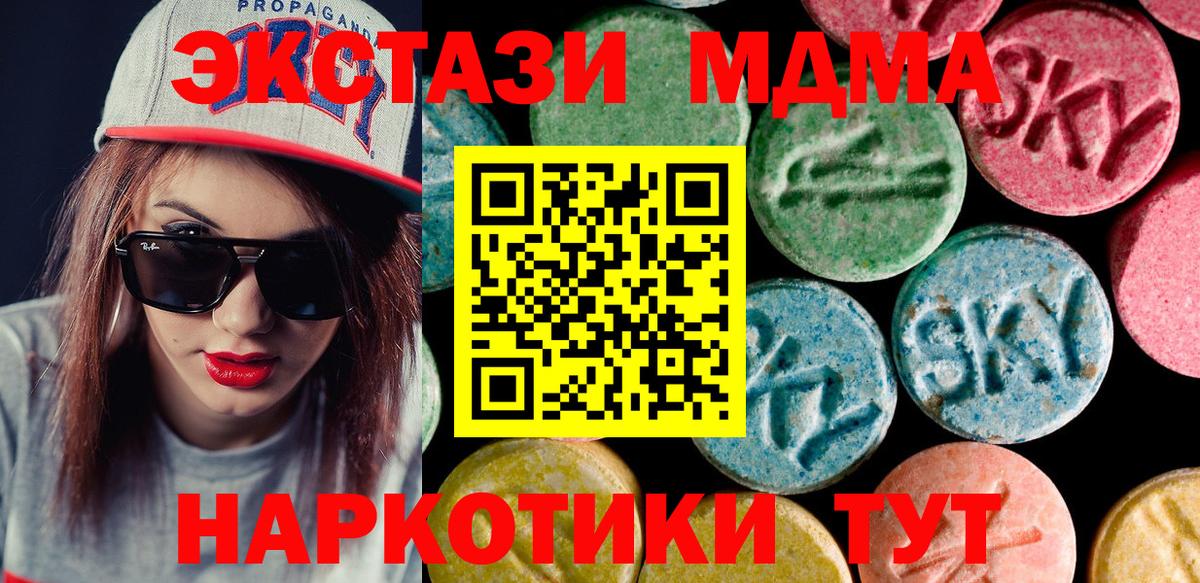ЭКСТАЗИ louis Vuitton  Ecstasy  Вход с VPN  Советск  Экстази Дубай 