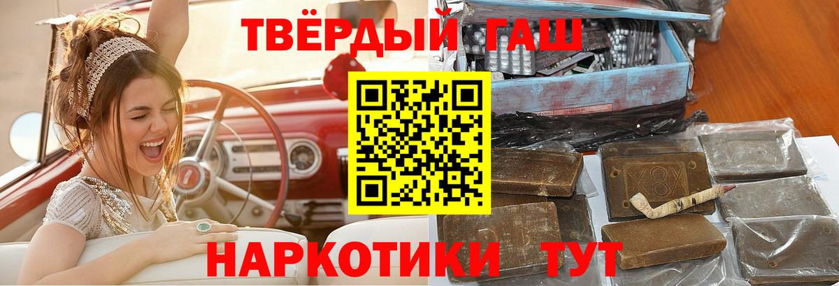 ГАШИШ ice o lator Советск