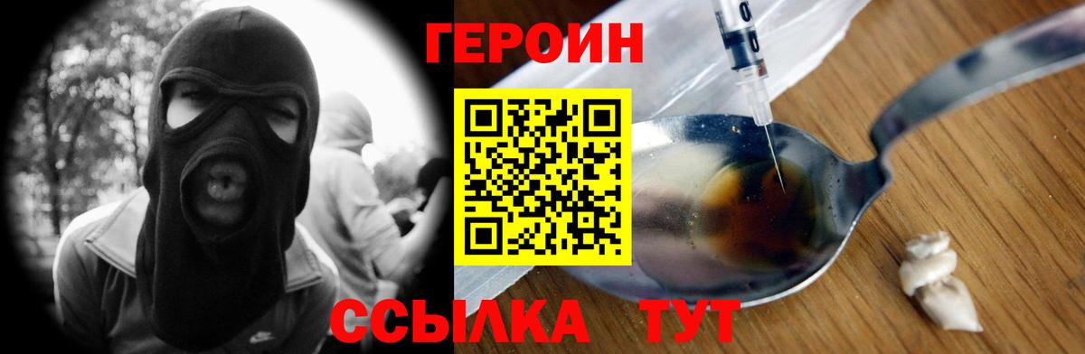 Советск  Героин  Вход с VPN  Героин гречка 