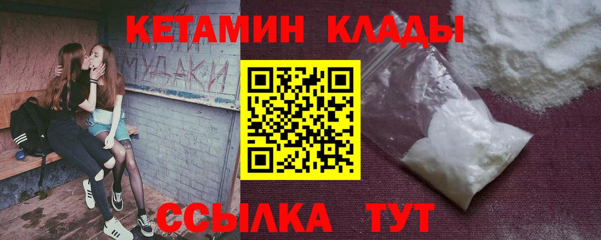 Советск  Кетамин ketamine  Вход с VPN  КЕТАМИН ketamine 