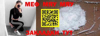 мефедрон мука Нальчик