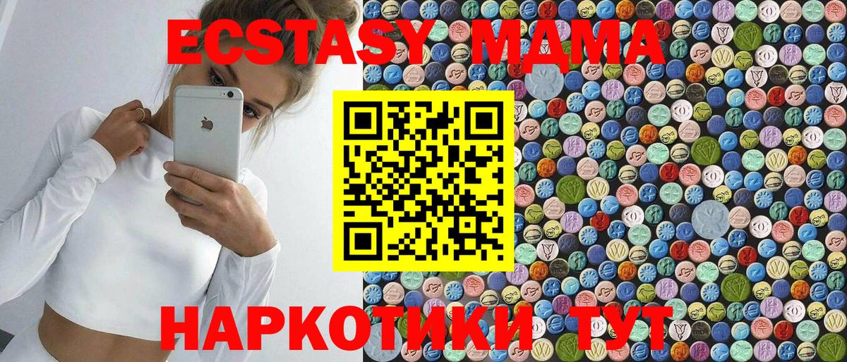 MDMA Molly Советск