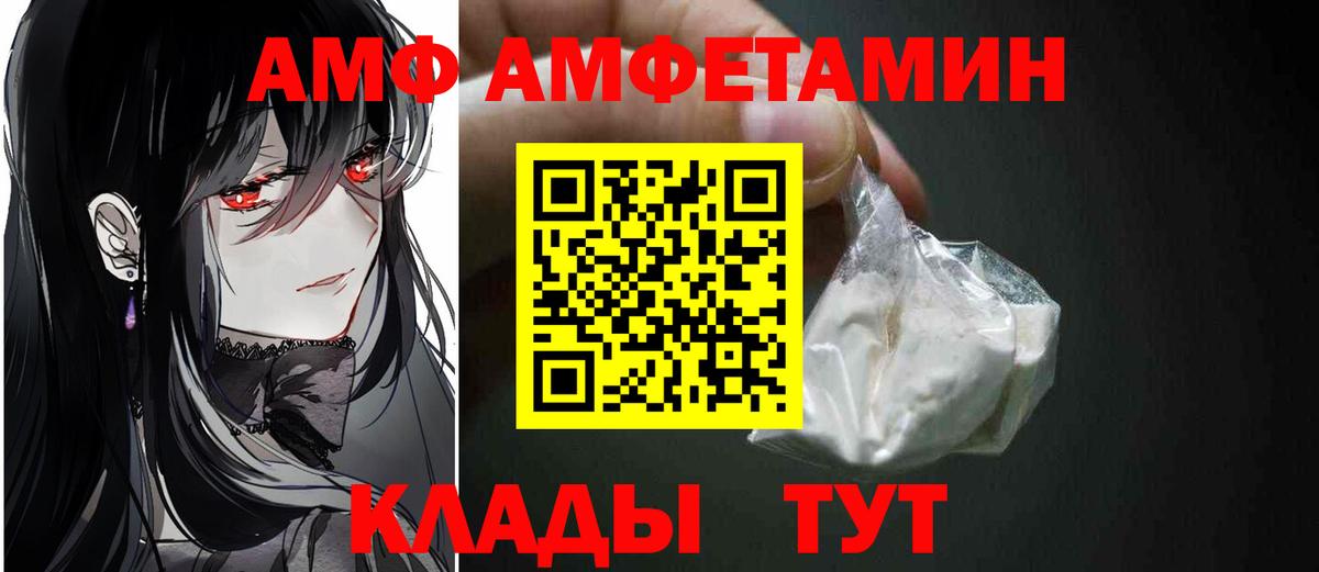 Метамфетамин кристалл Советск