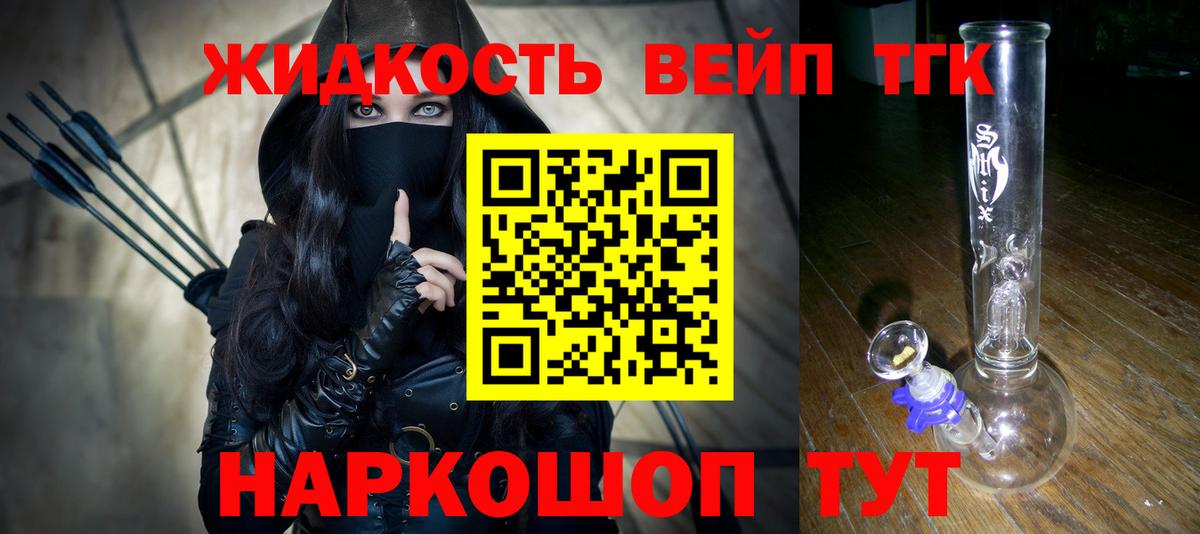 ТГК гашишное масло Советск
