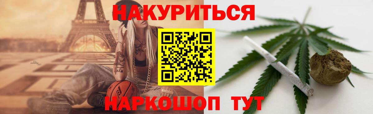Марихуана THC 21% Советск